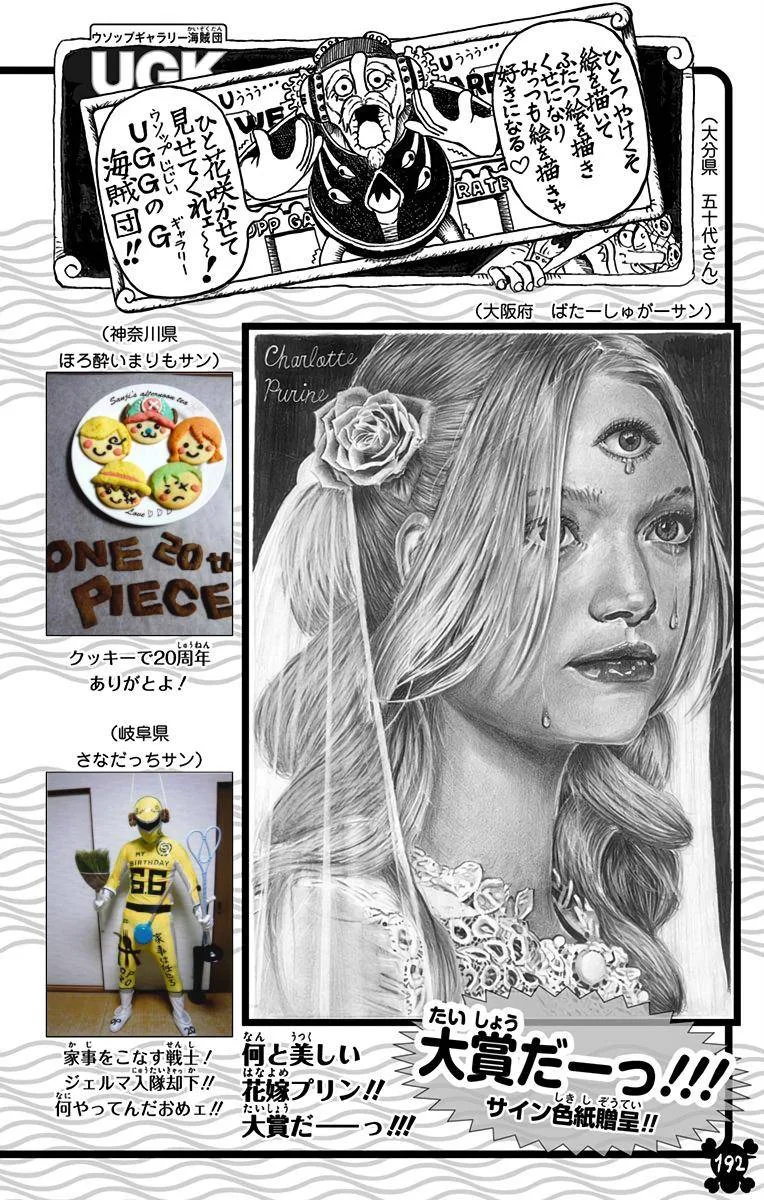 One Piece - Colored Chapter 879 page 17
