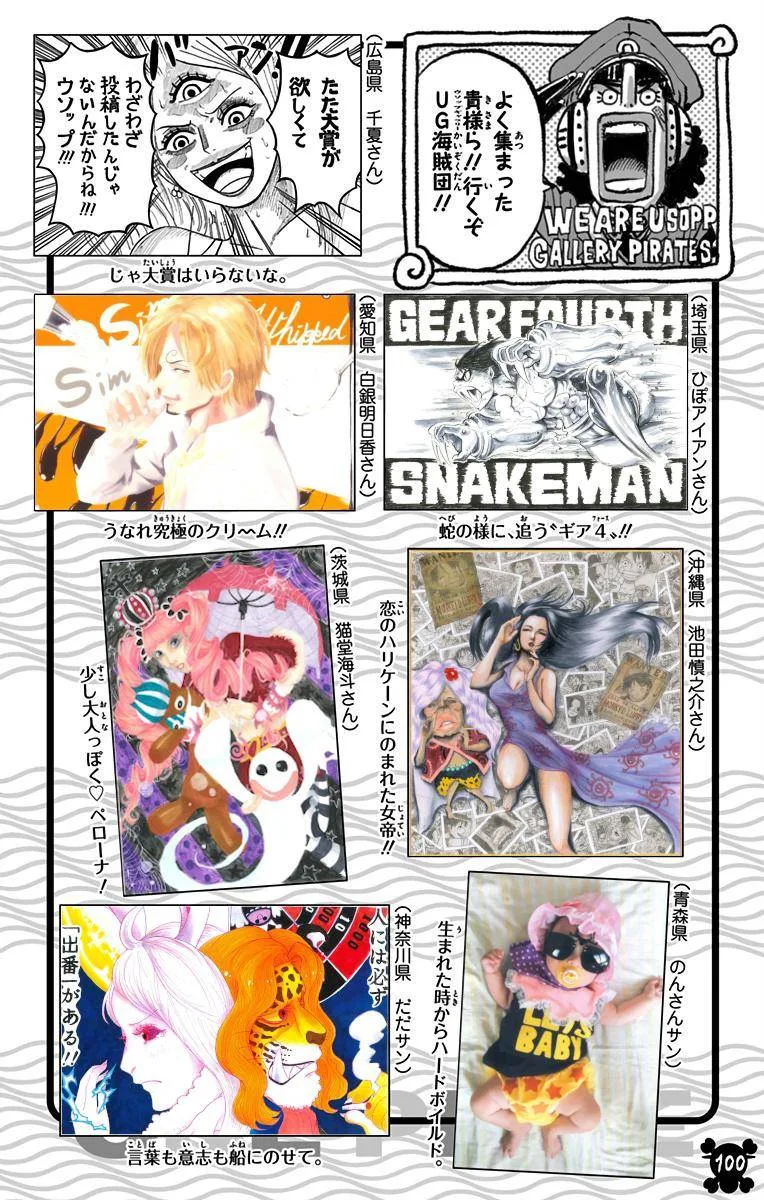 One Piece - Colored Chapter 894 page 17