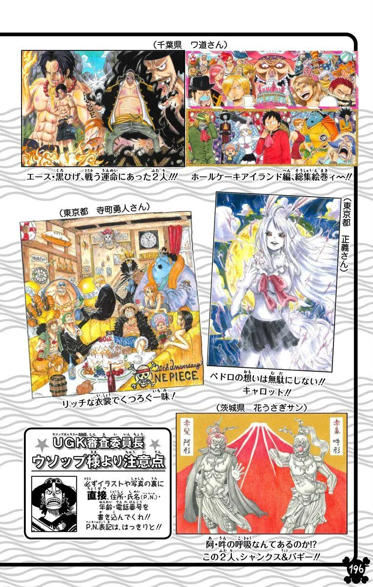 One Piece - Colored Chapter 910 page 17
