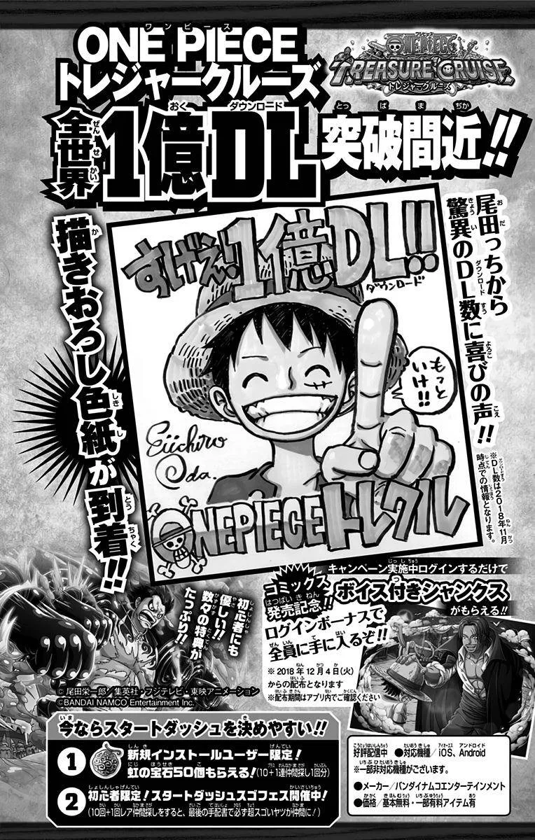 One Piece - Colored Chapter 921 page 26