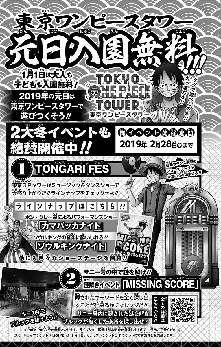 One Piece - Colored Chapter 921 page 27
