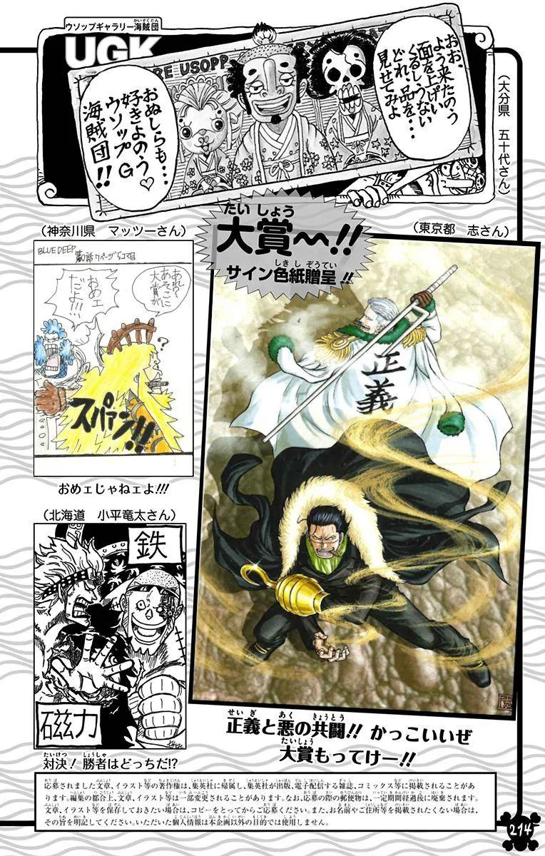 One Piece - Colored Chapter 921 page 18
