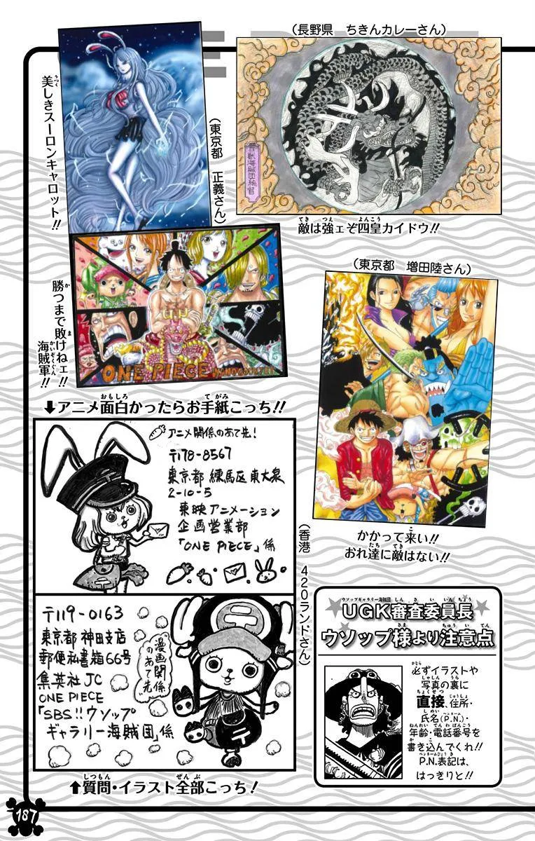 One Piece - Colored Chapter 931 page 21