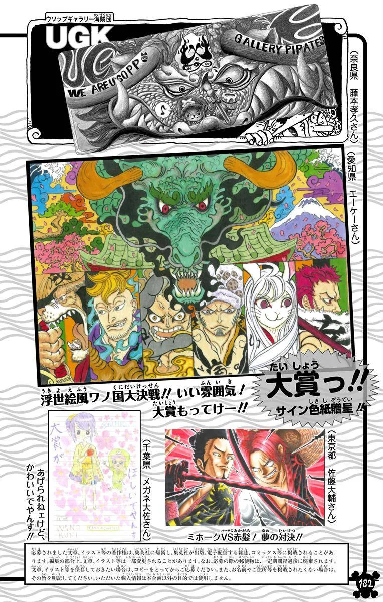 One Piece - Colored Chapter 931 page 16