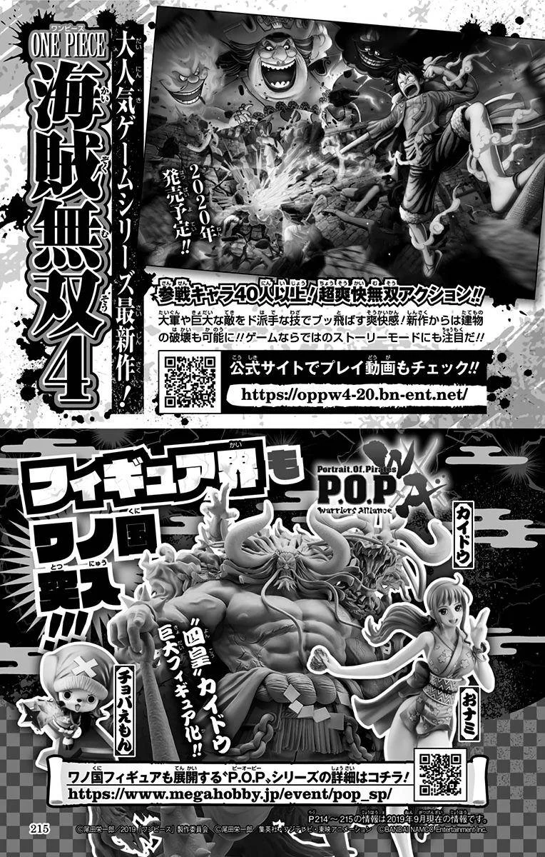 One Piece - Colored Chapter 953 page 25