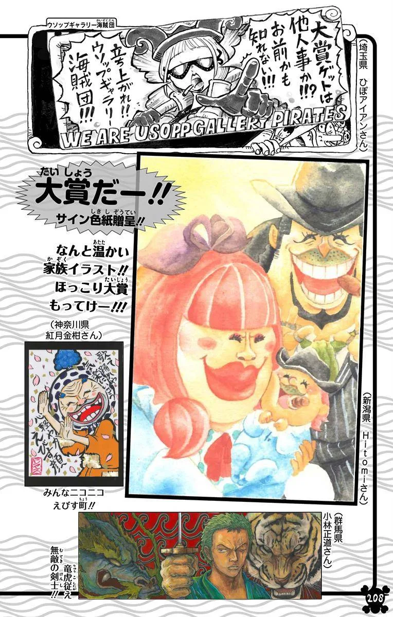 One Piece - Colored Chapter 953 page 18