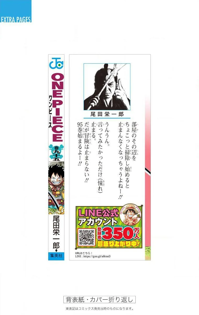 One Piece - Colored Chapter 964 page 28