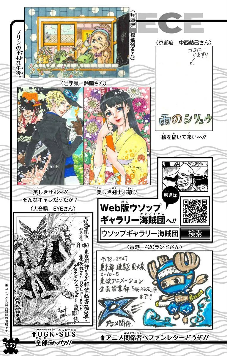 One Piece - Colored Chapter 964 page 23