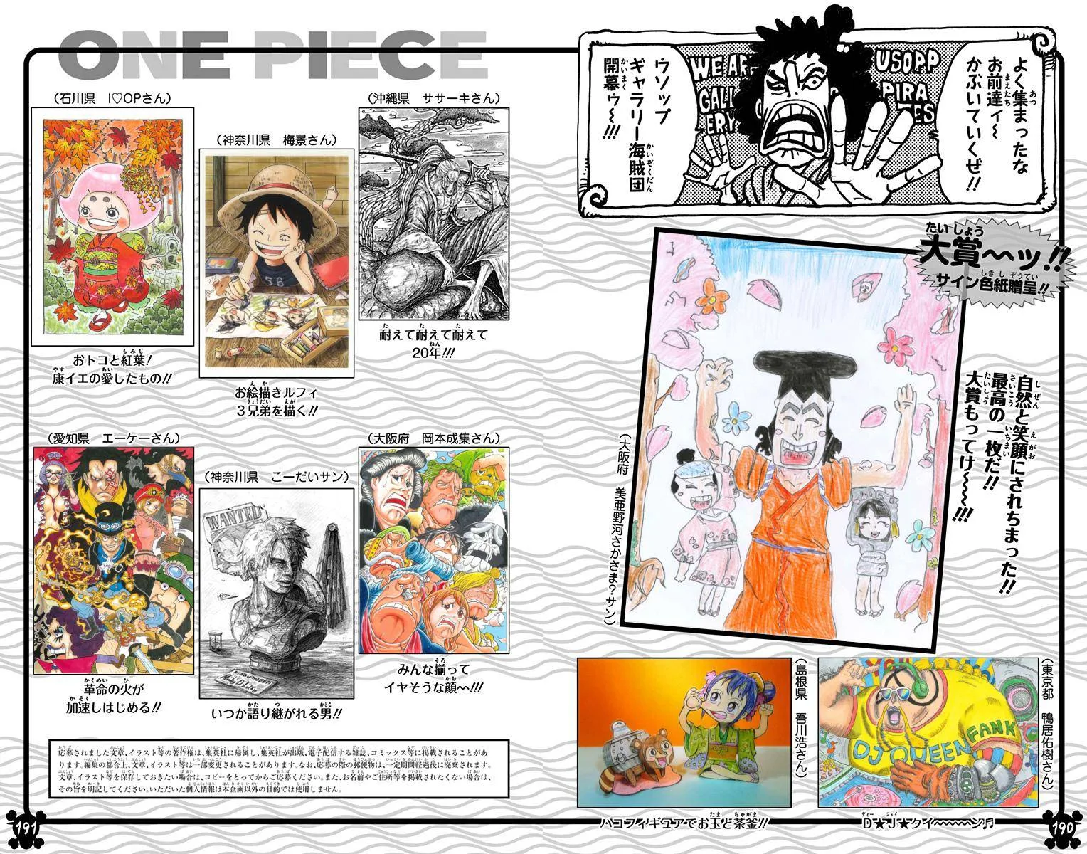 One Piece - Colored Chapter 984 page 15