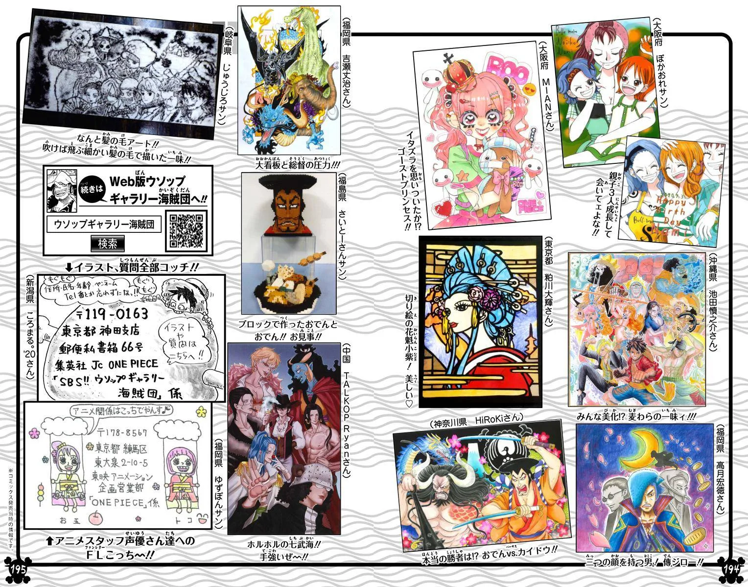 One Piece - Colored Chapter 984 page 17