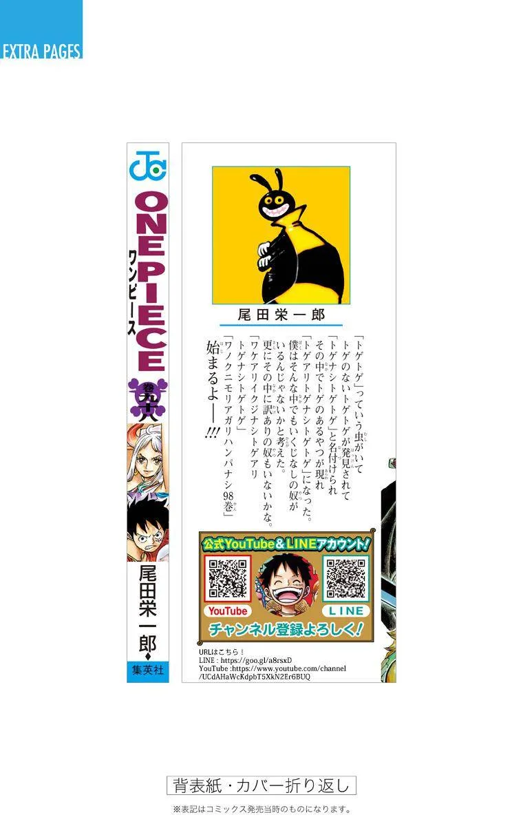 One Piece - Colored Chapter 994 page 21