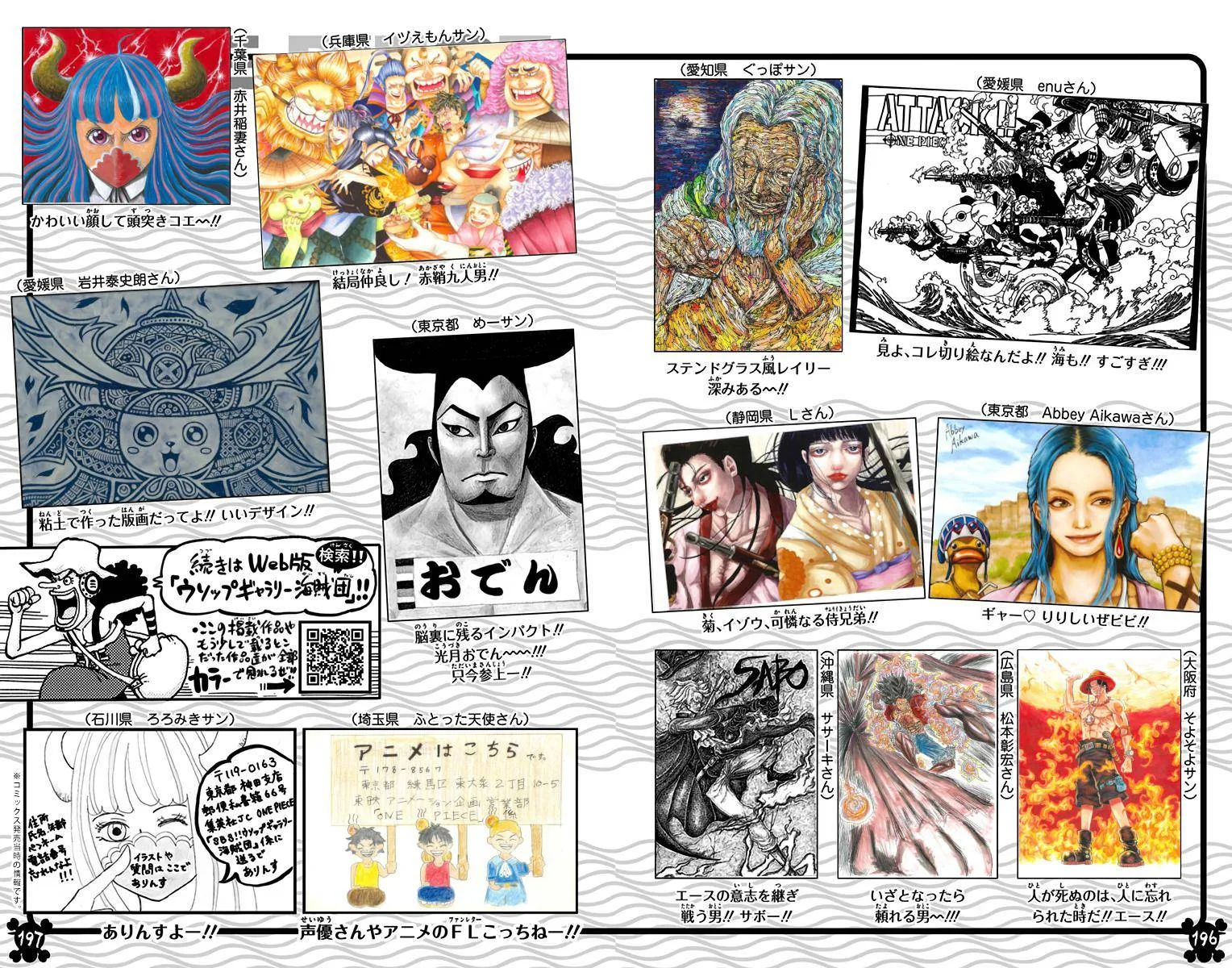 One Piece - Colored Chapter 994 page 19
