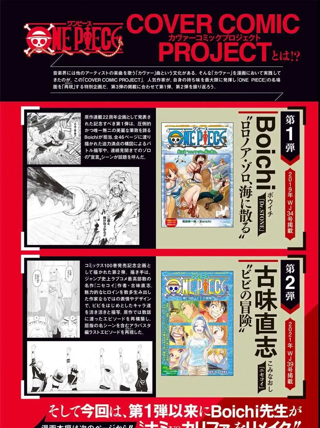 One Piece Chapter 1046.1 page 11