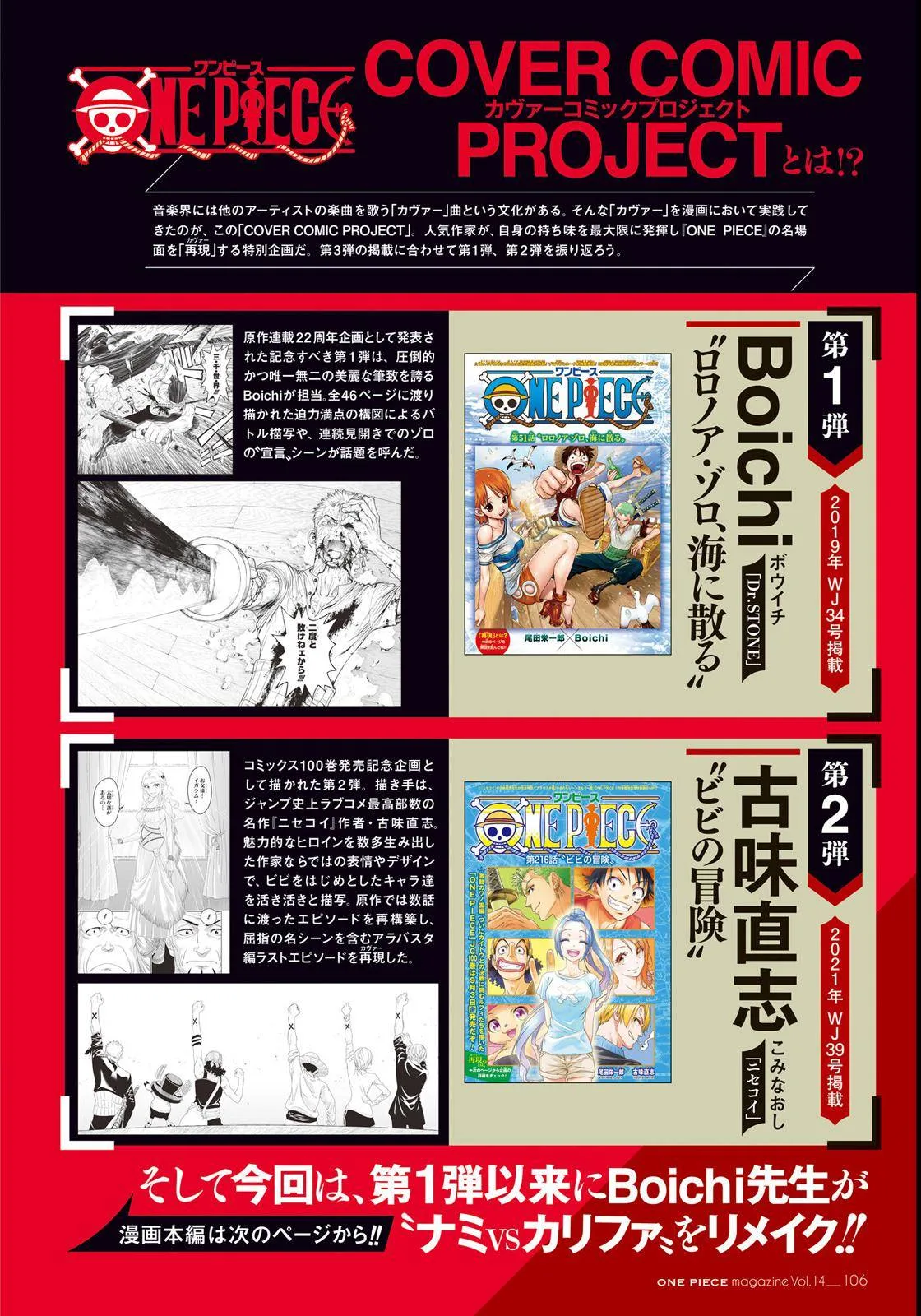 One Piece Chapter 1046.5 page 6