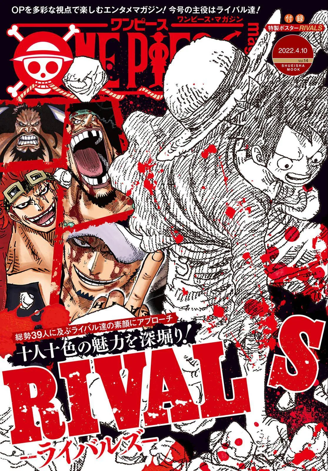One Piece Chapter 1046.5 page 1