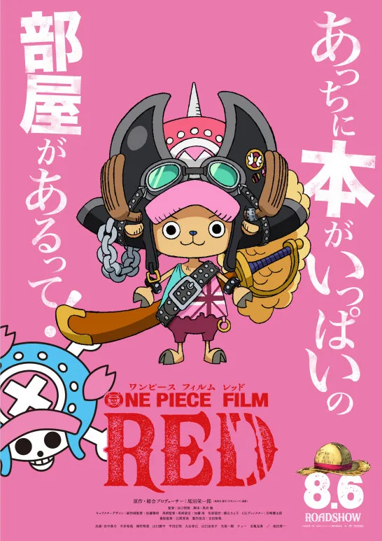 One Piece Chapter 1046.56 page 7