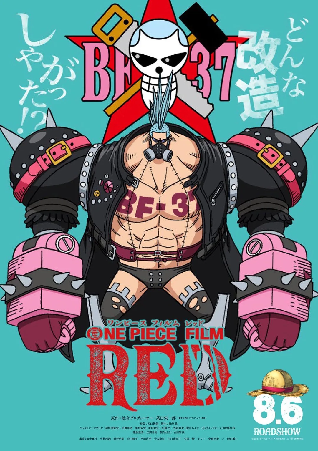 One Piece Chapter 1046.56 page 8
