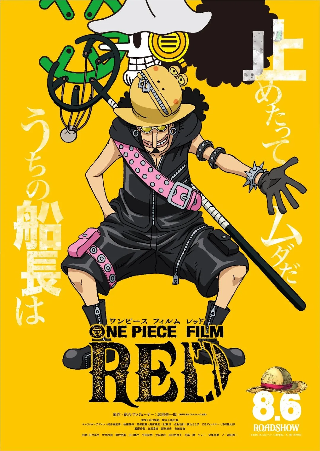 One Piece Chapter 1046.56 page 5