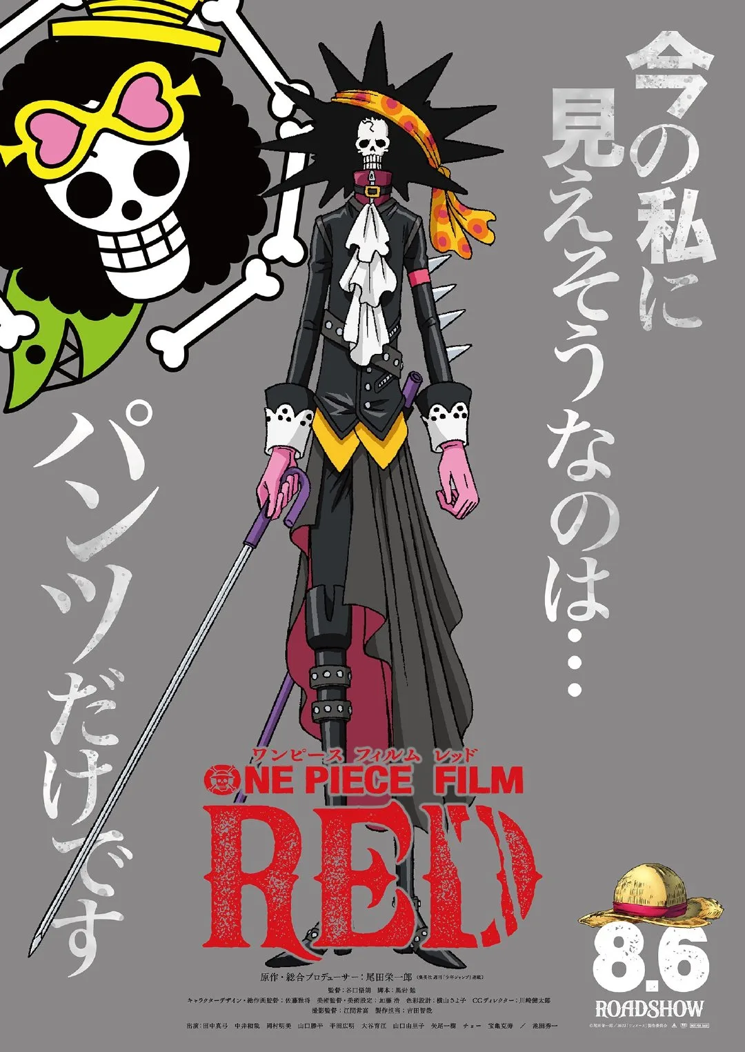 One Piece Chapter 1046.56 page 9