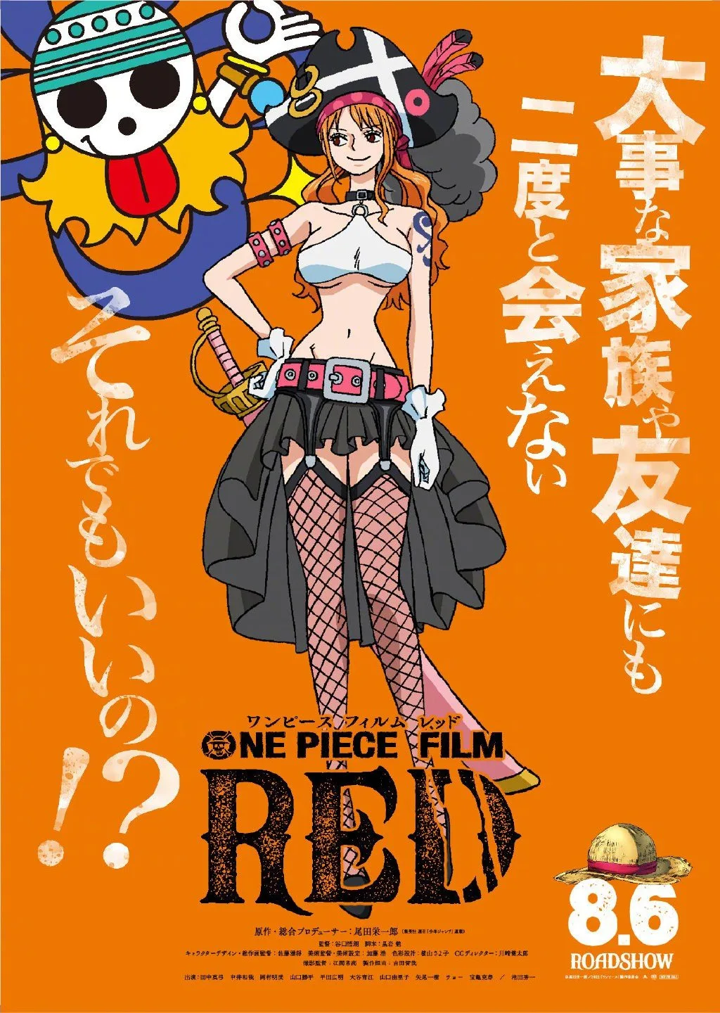 One Piece Chapter 1046.56 page 4