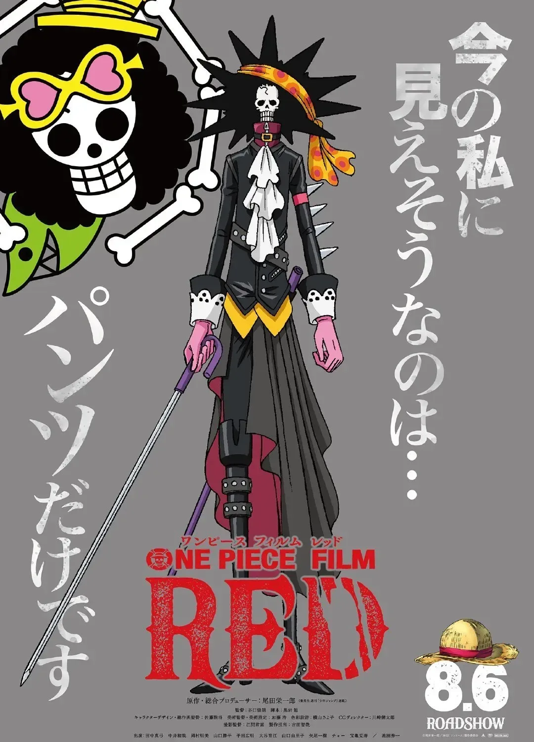One Piece Chapter 1046.6 page 12