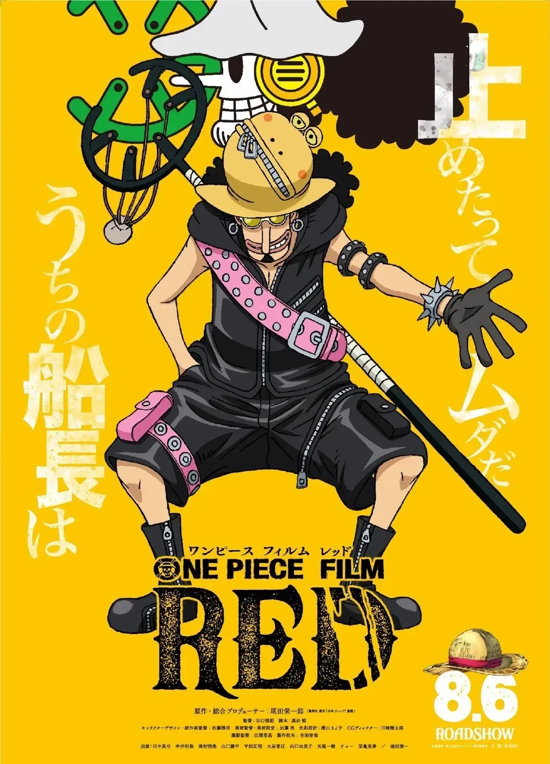 One Piece Chapter 1046.6 page 6