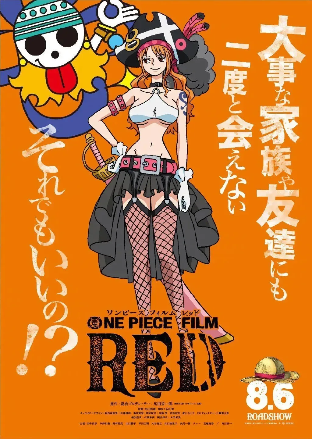 One Piece Chapter 1046.6 page 5