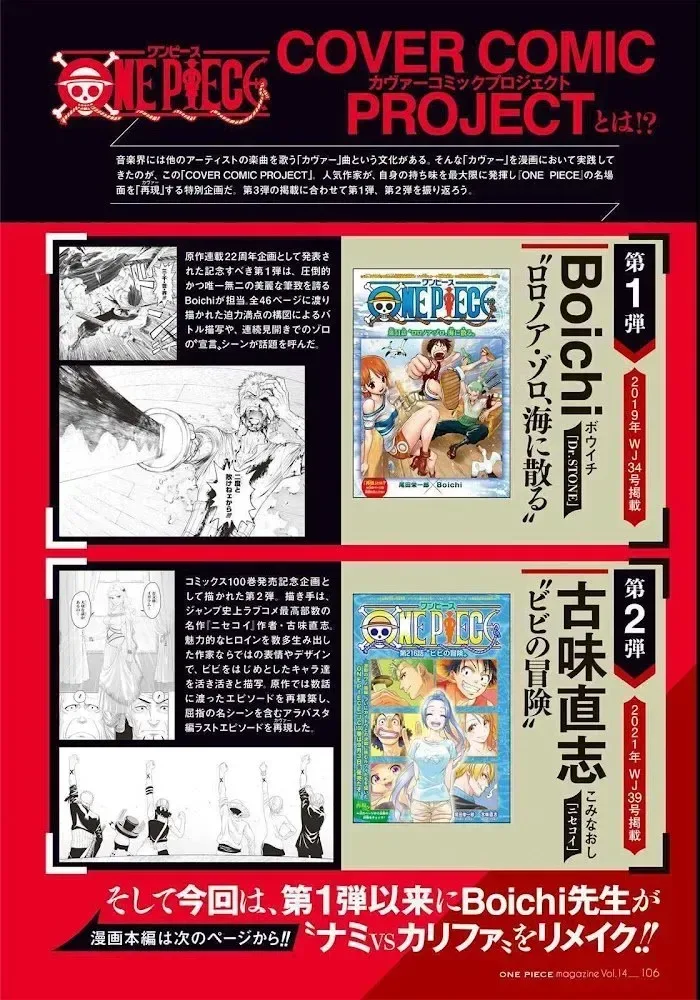 One Piece Chapter 1046.8 page 7