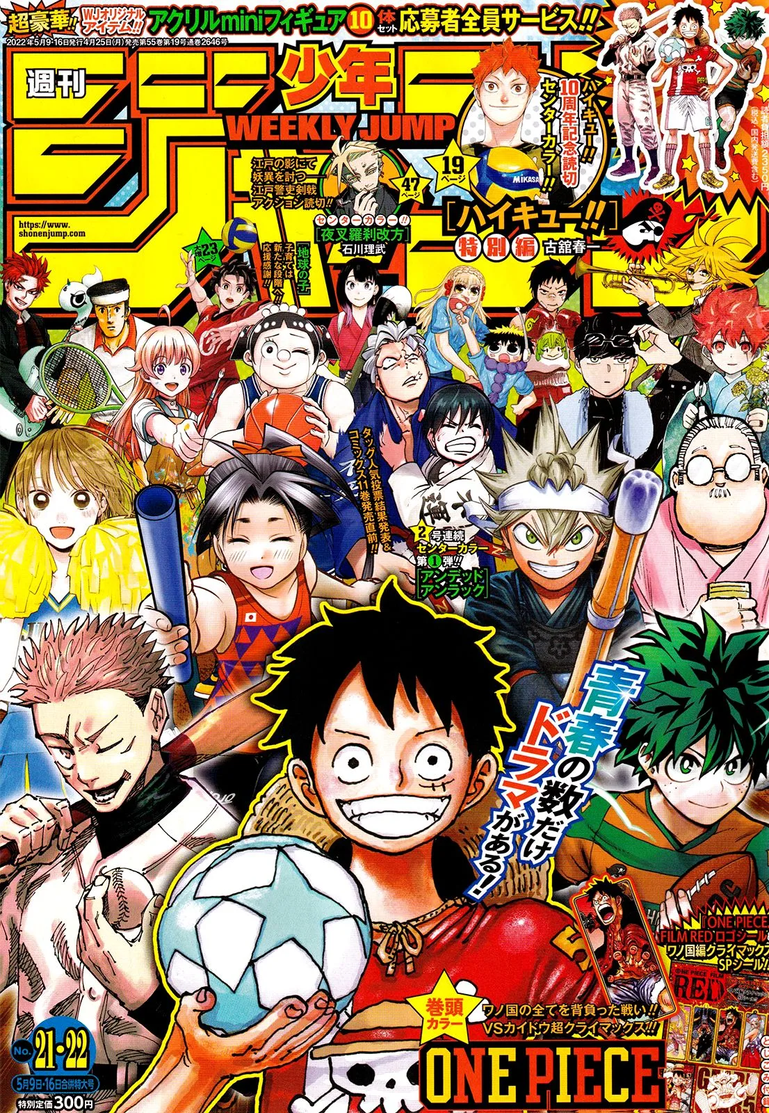 One Piece Chapter 1047 page 1