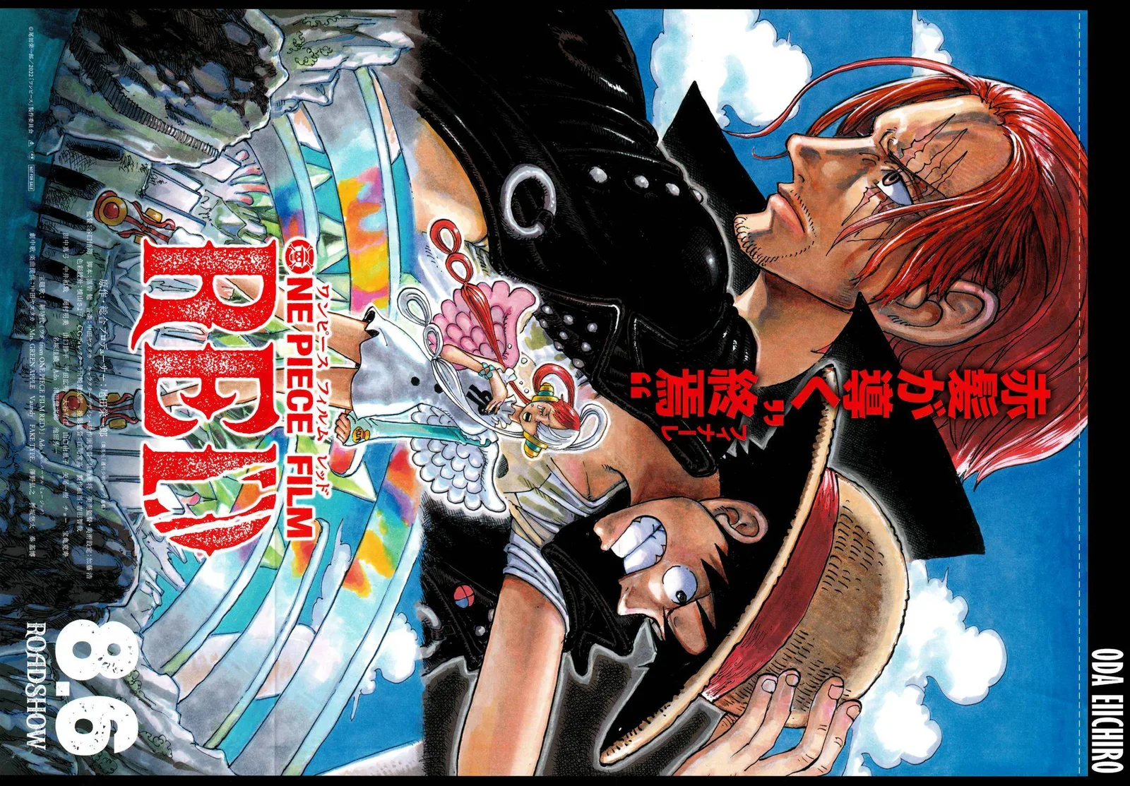 One Piece Chapter 1055 page 3