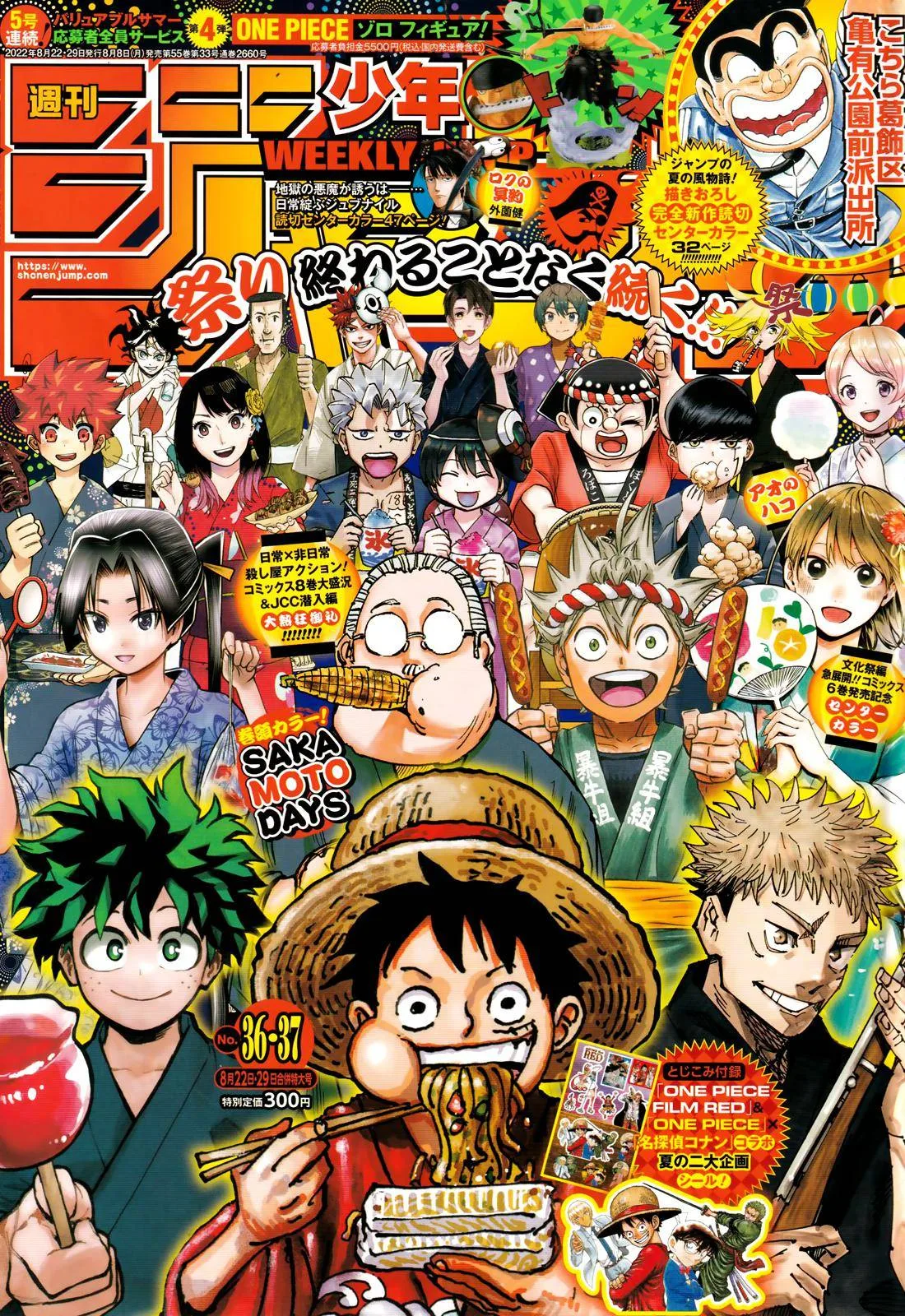 One Piece Chapter 1056 page 1