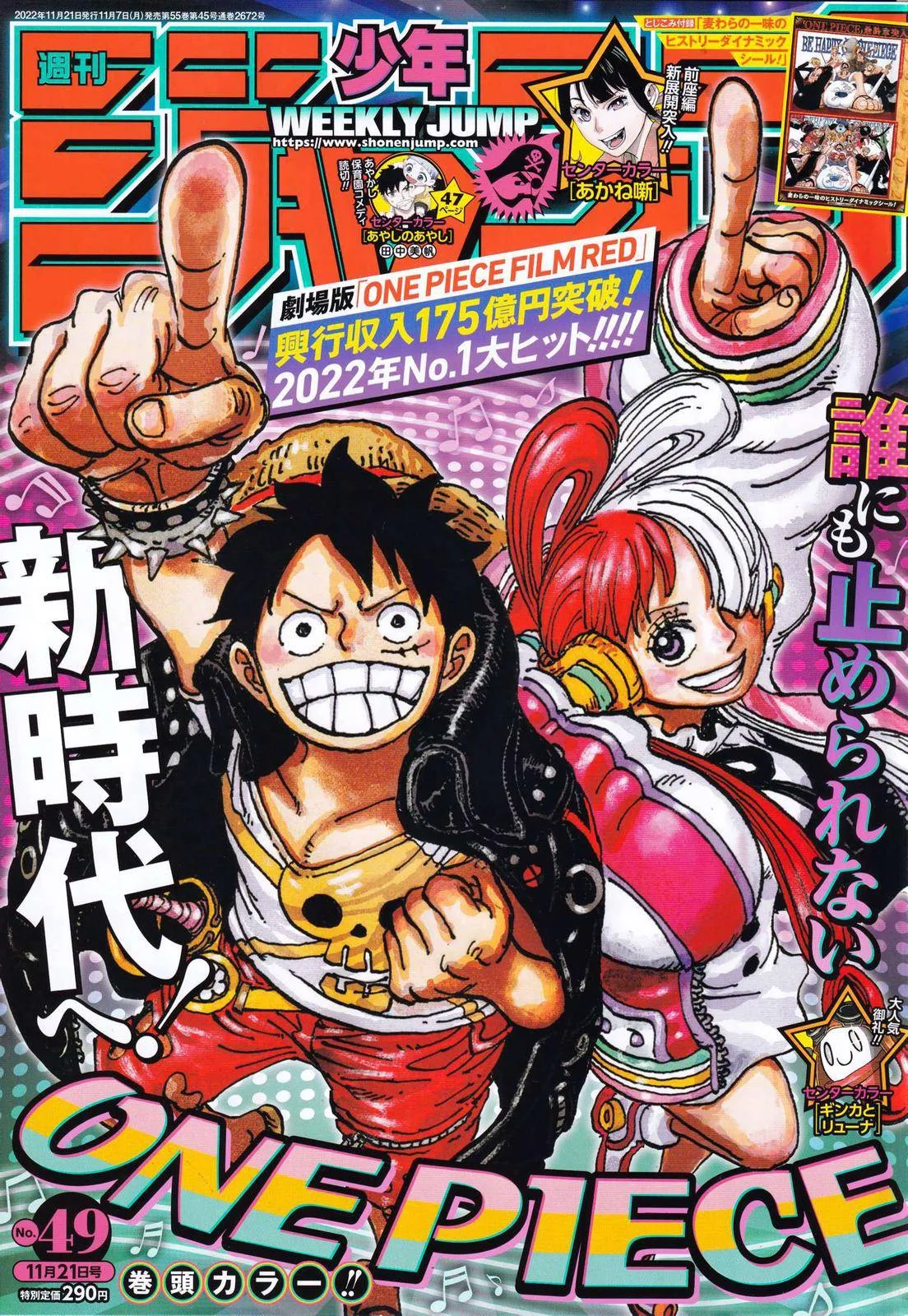 One Piece Chapter 1065 page 1