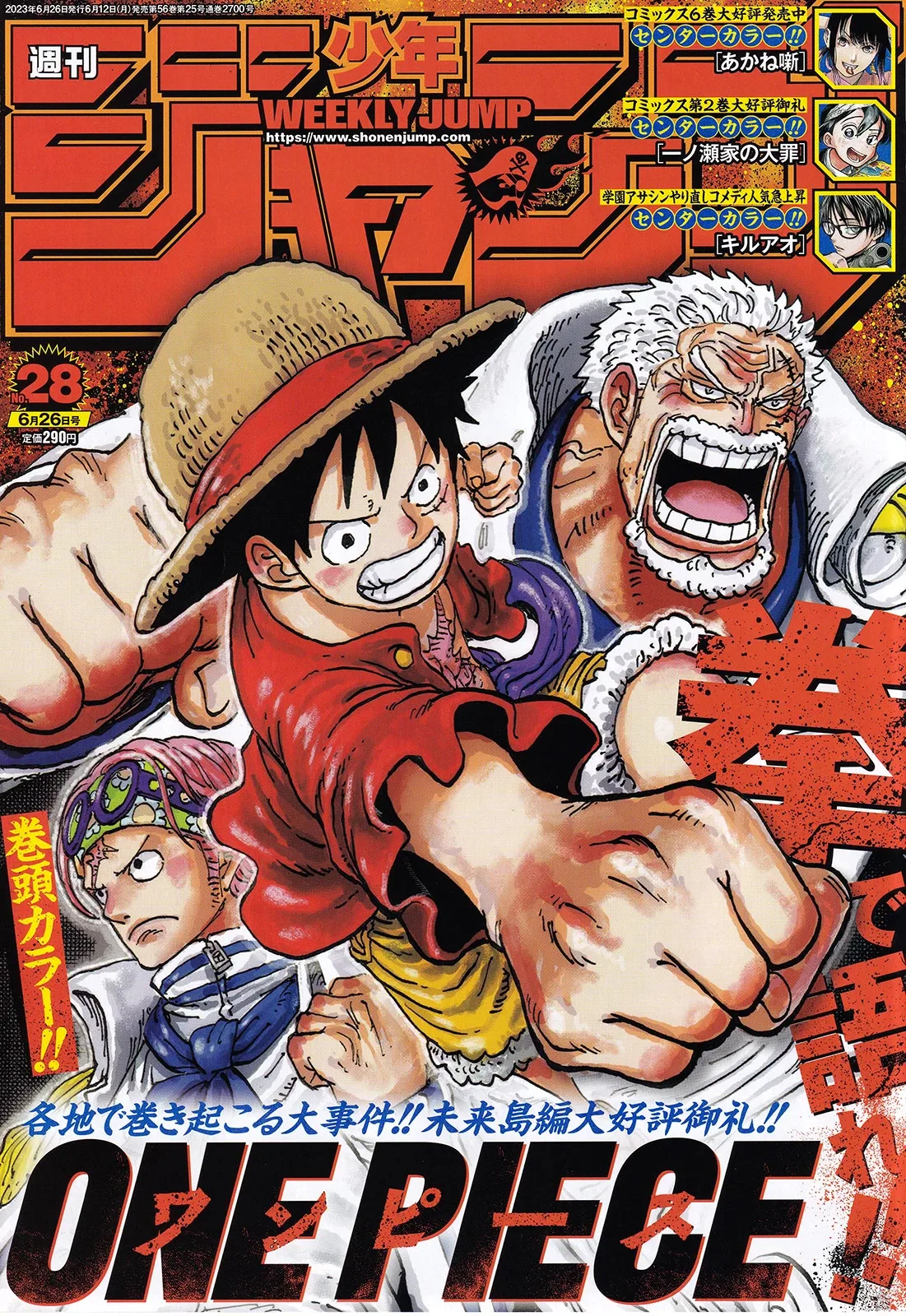 One Piece Chapter 1086 page 1
