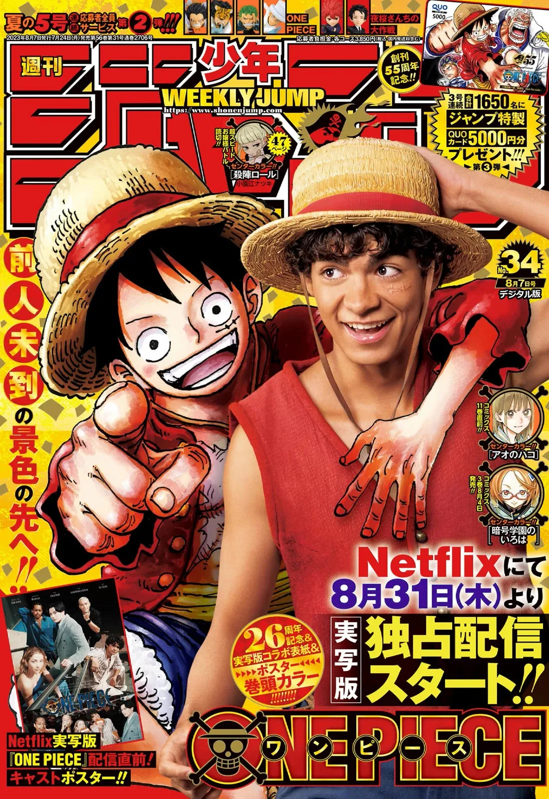 One Piece Chapter 1088 page 1