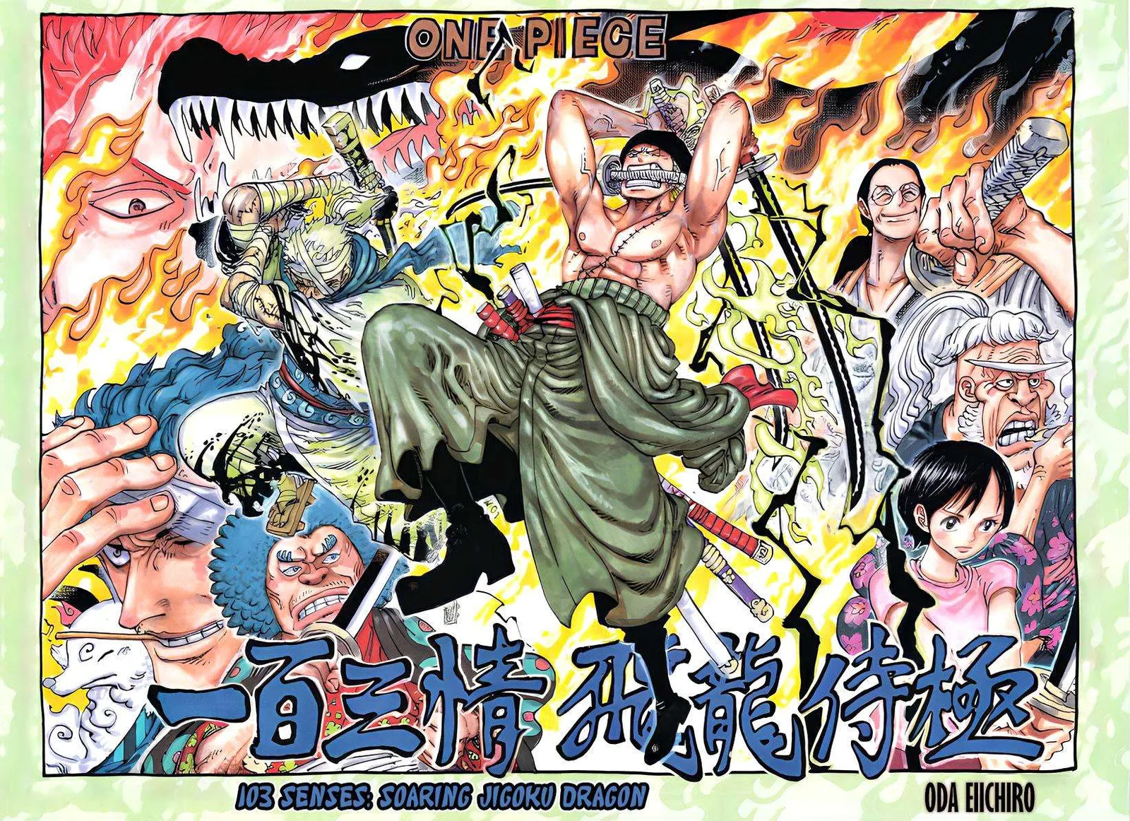 One Piece Chapter 1094 page 3