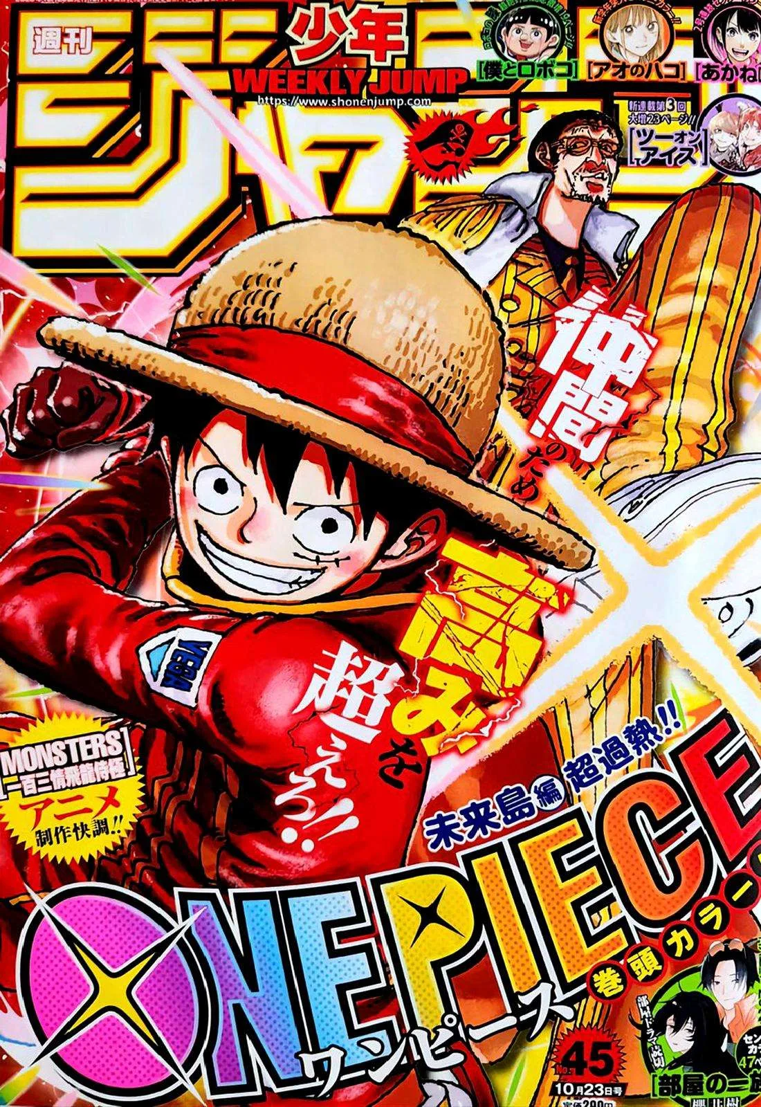 One Piece Chapter 1094 page 1
