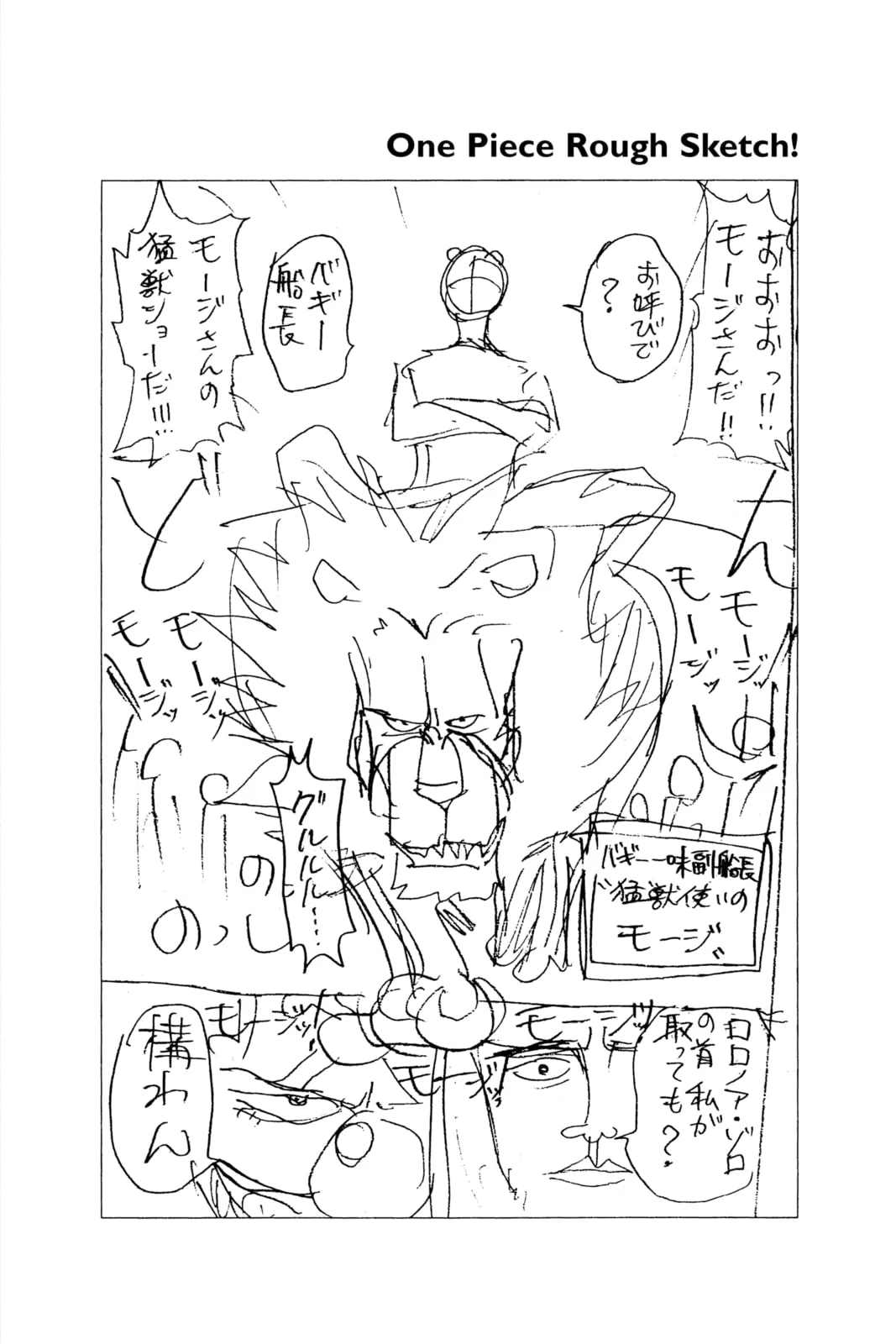 One Piece Chapter 11.1 page 20