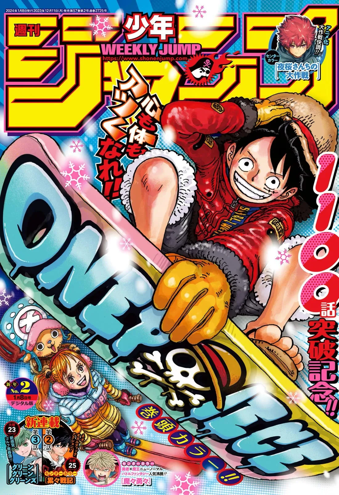 One Piece Chapter 1101 page 1