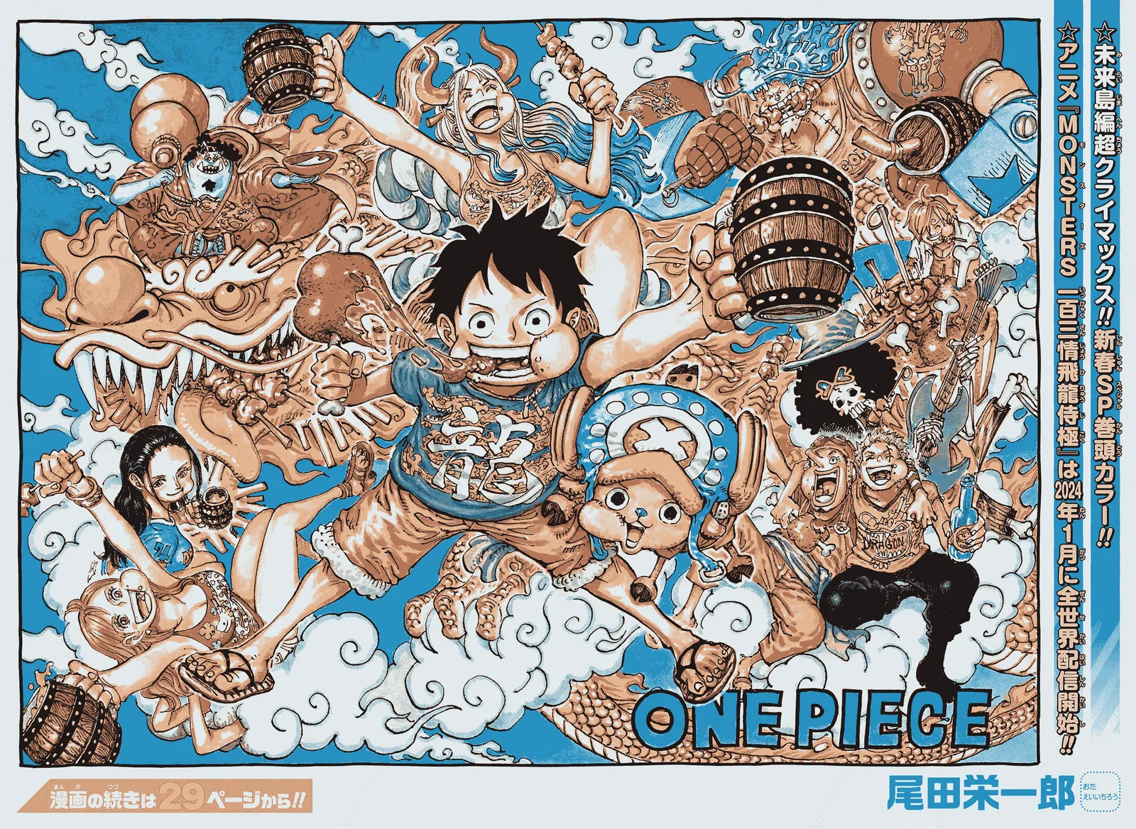 One Piece Chapter 1103 page 1