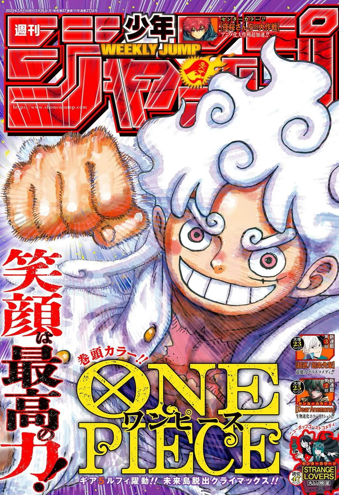 One Piece Chapter 1108 page 1