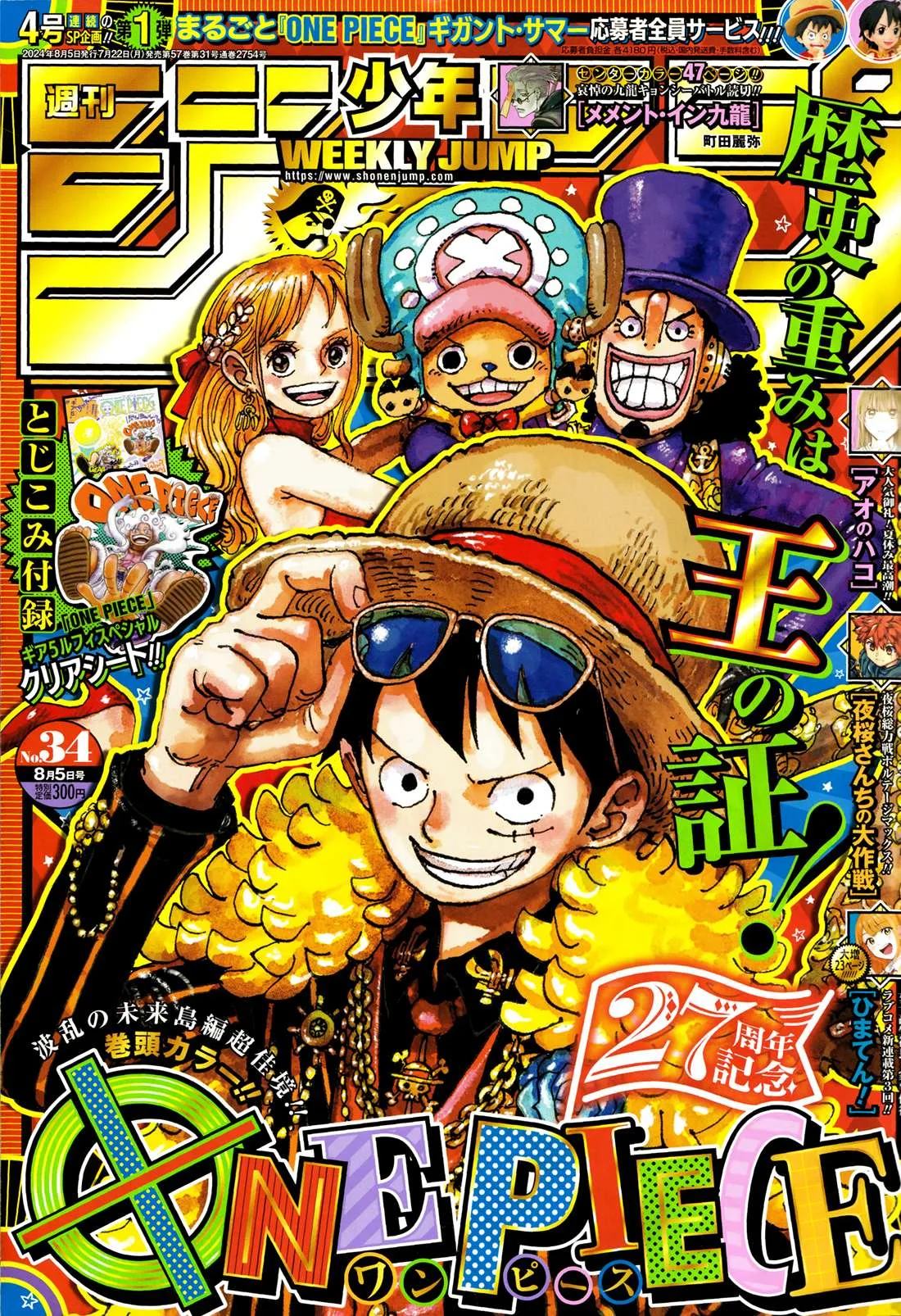 One Piece Chapter 1121 page 1