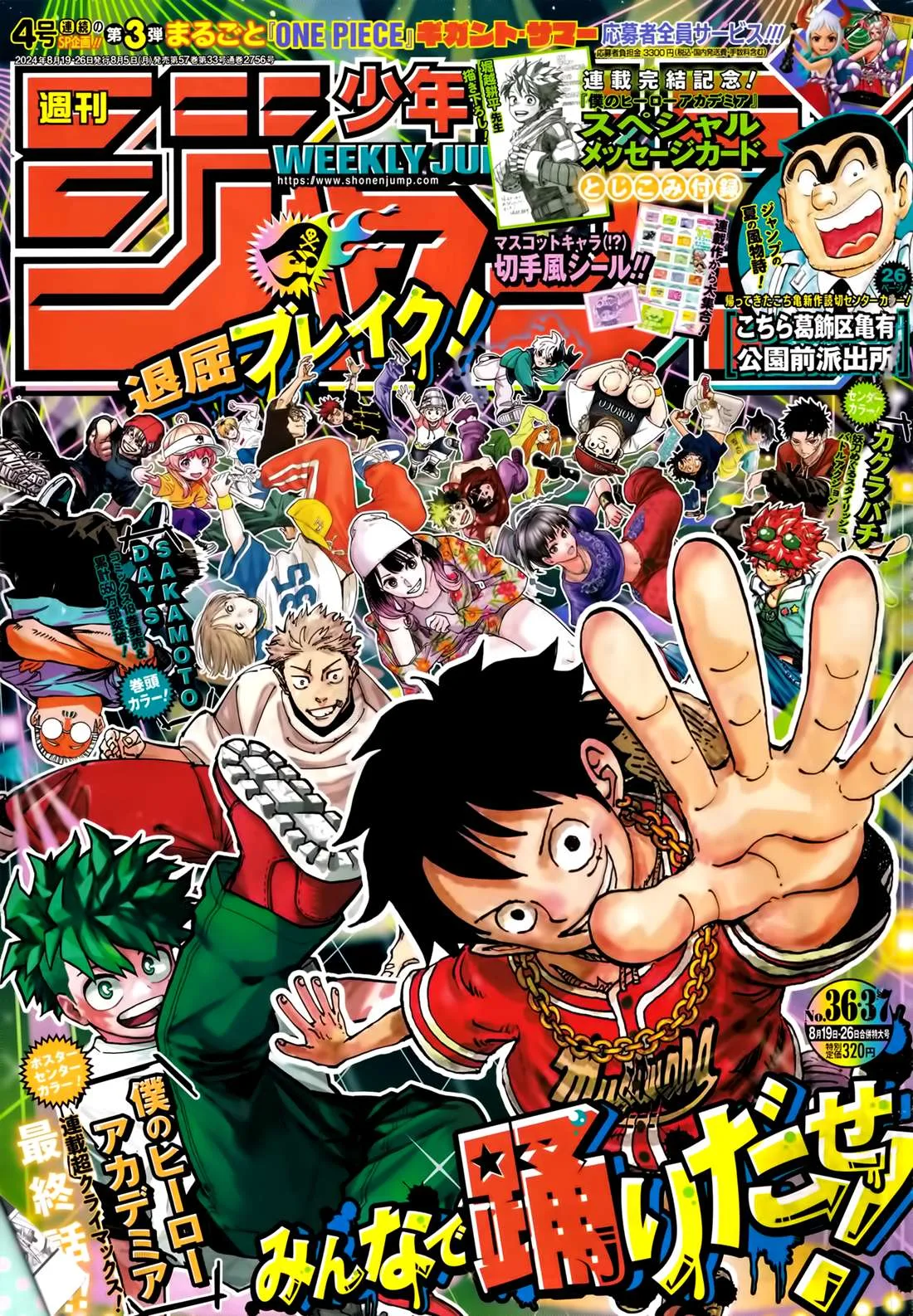 One Piece Chapter 1122 page 2