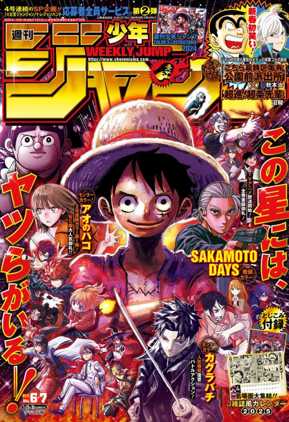 One Piece Chapter 1135 page 1