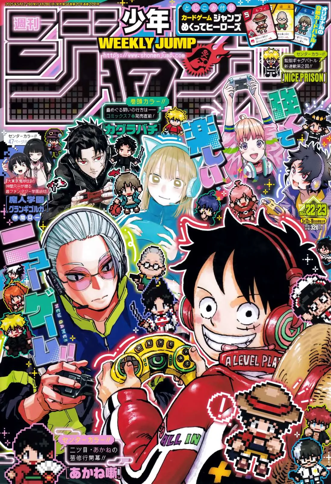 One Piece Chapter 1147 page 1