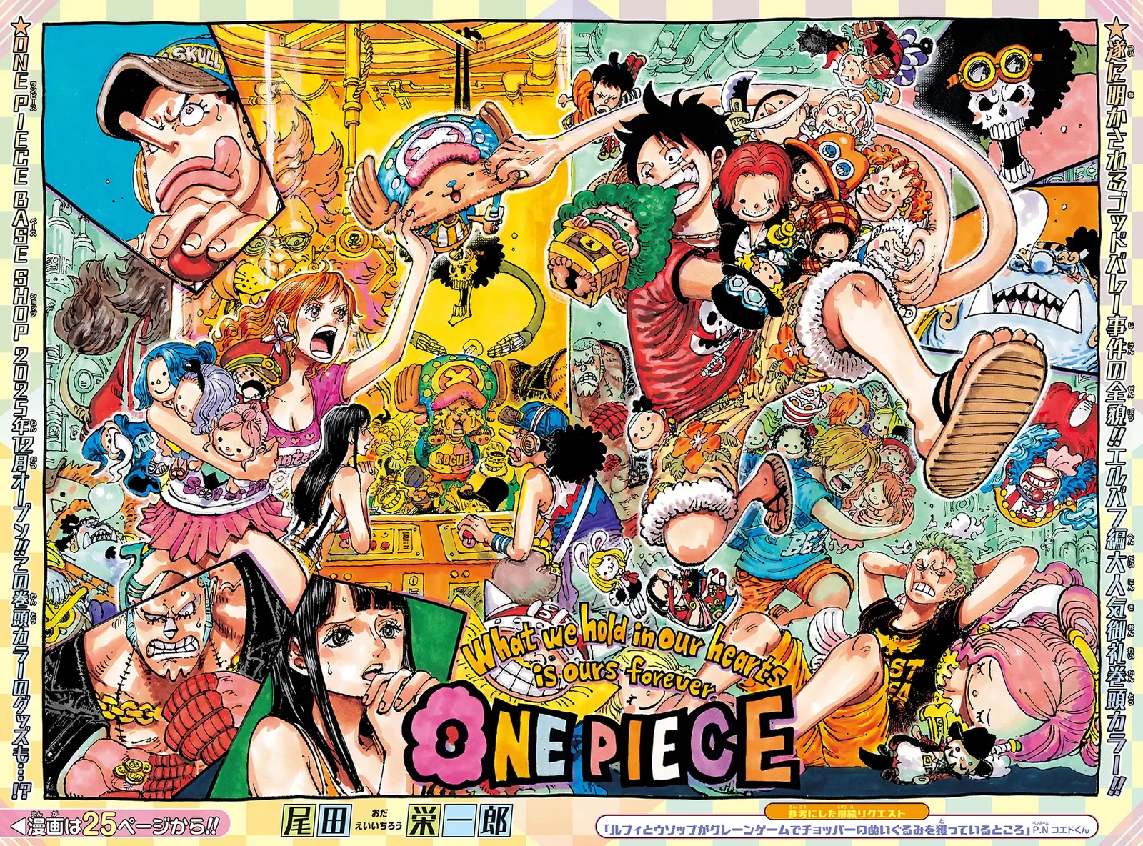 One Piece Chapter 1161 page 1
