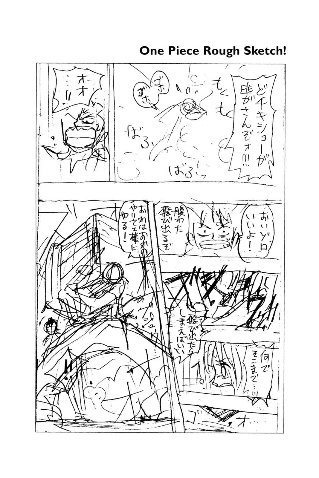 One Piece Chapter 13.1 page 20