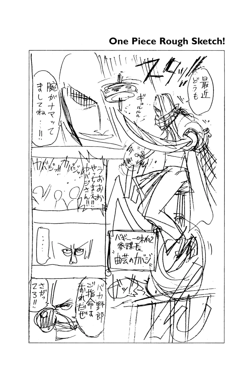One Piece Chapter 16.1 page 18