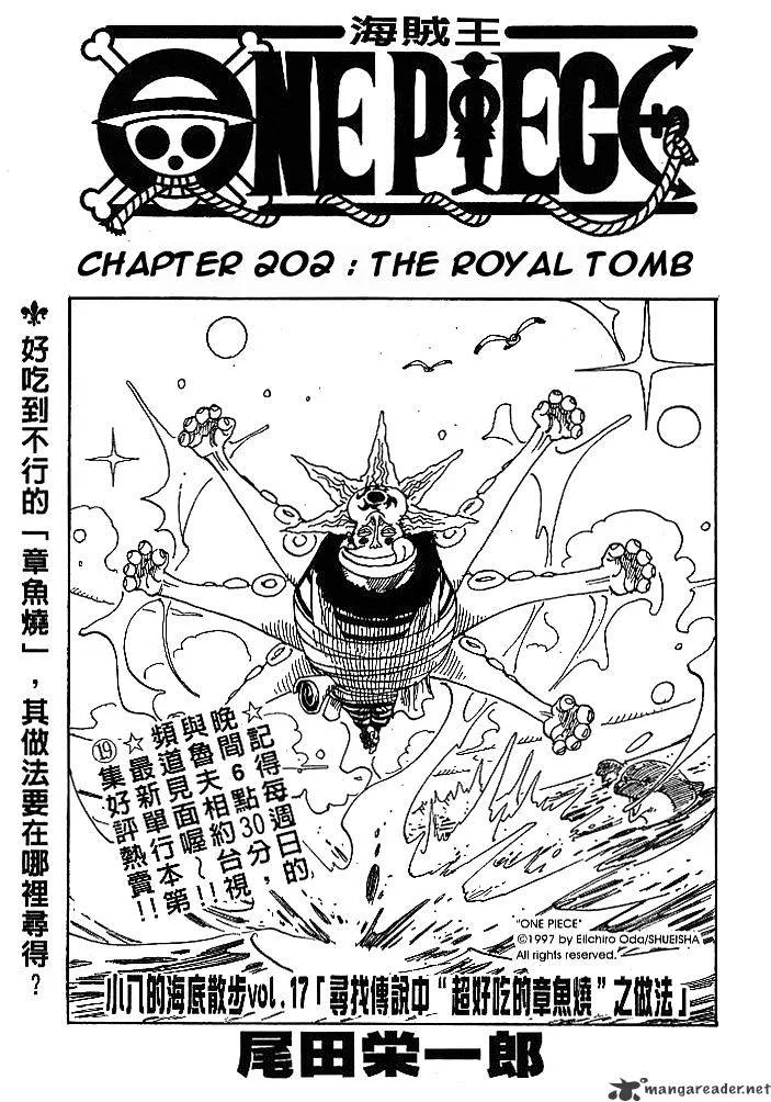 One Piece Chapter 202 page 1