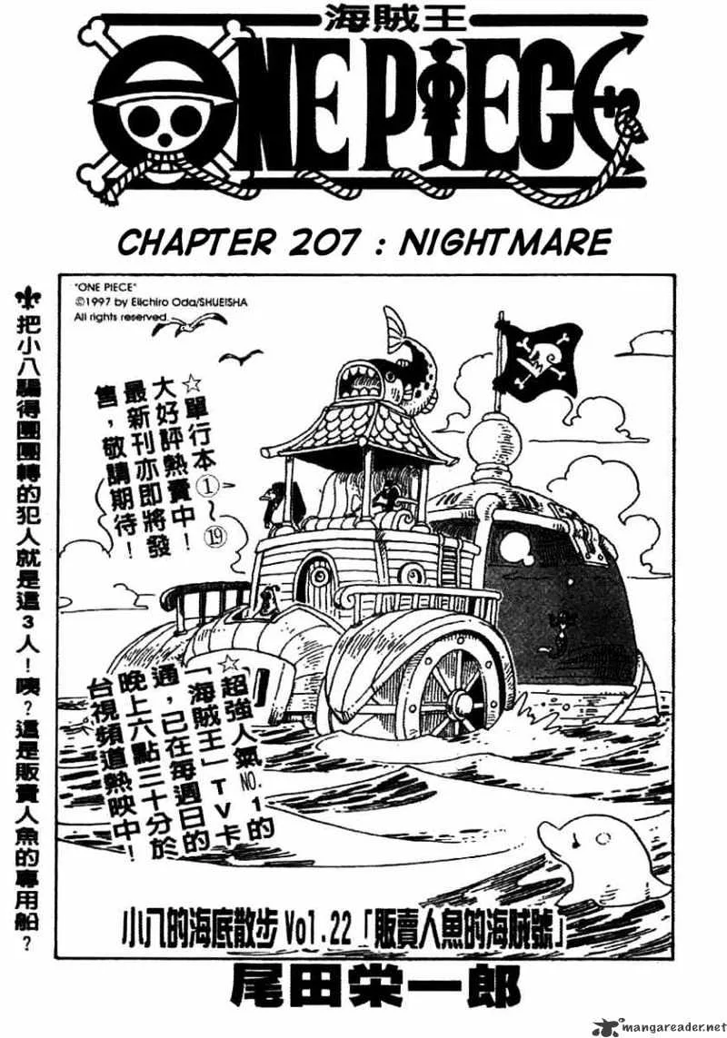 One Piece Chapter 207 page 1