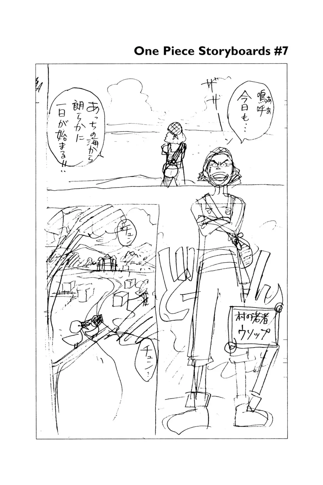 One Piece Chapter 21.1 page 20